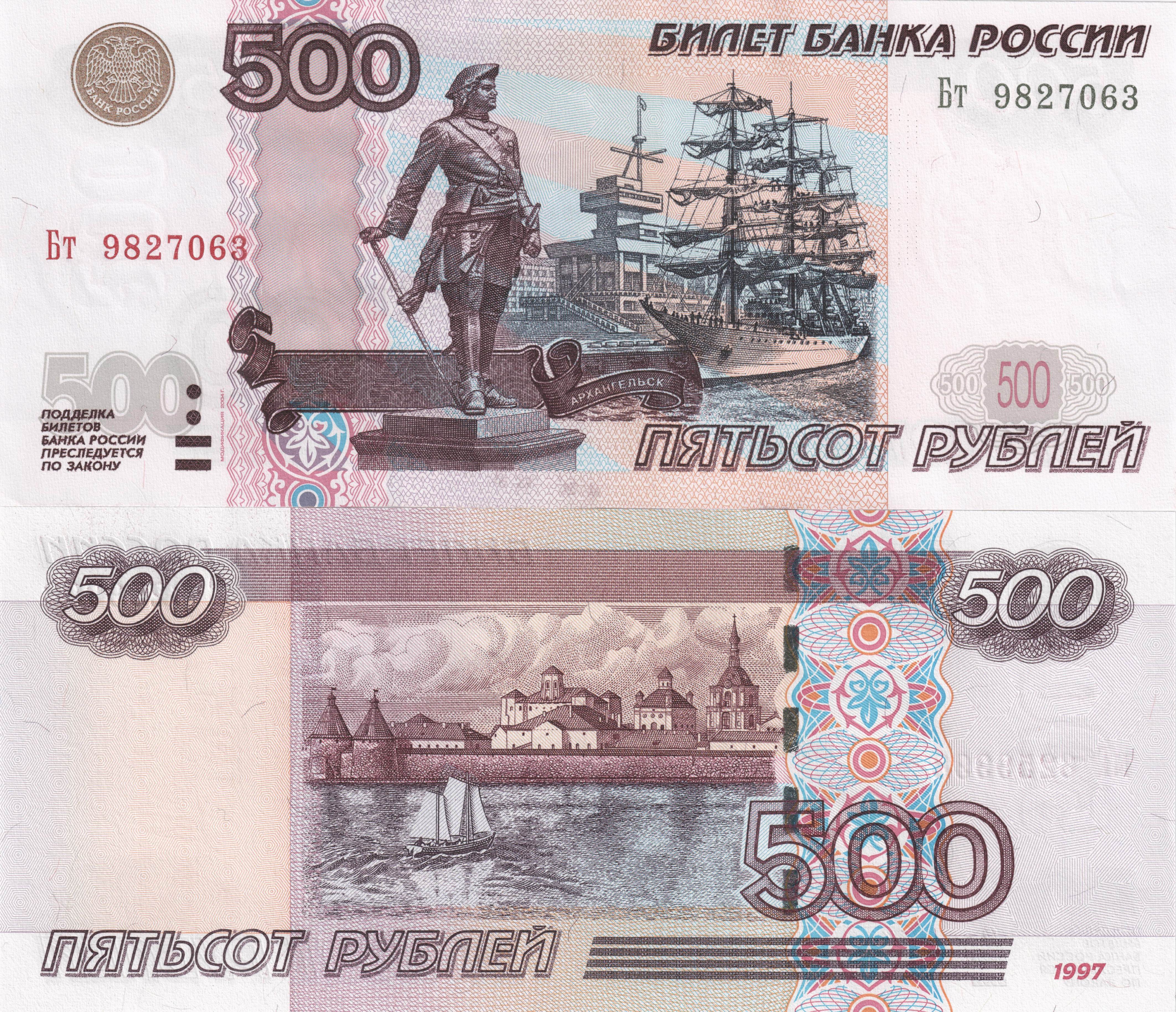 Чтобы посмотреть обою для рабочего стола Деньги Купюры Рубли 500