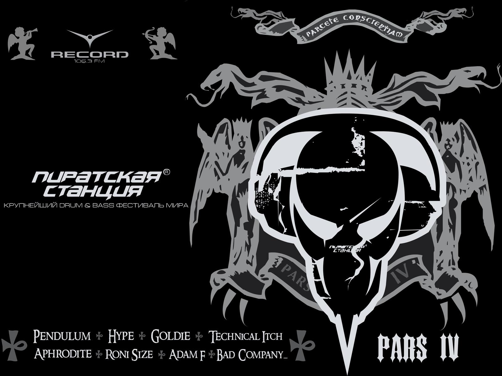 Pirate station логотип. пиратская станция 2007. пиратская станция 4 фото. пиратская станция 2006. пиратская станция phoenix.