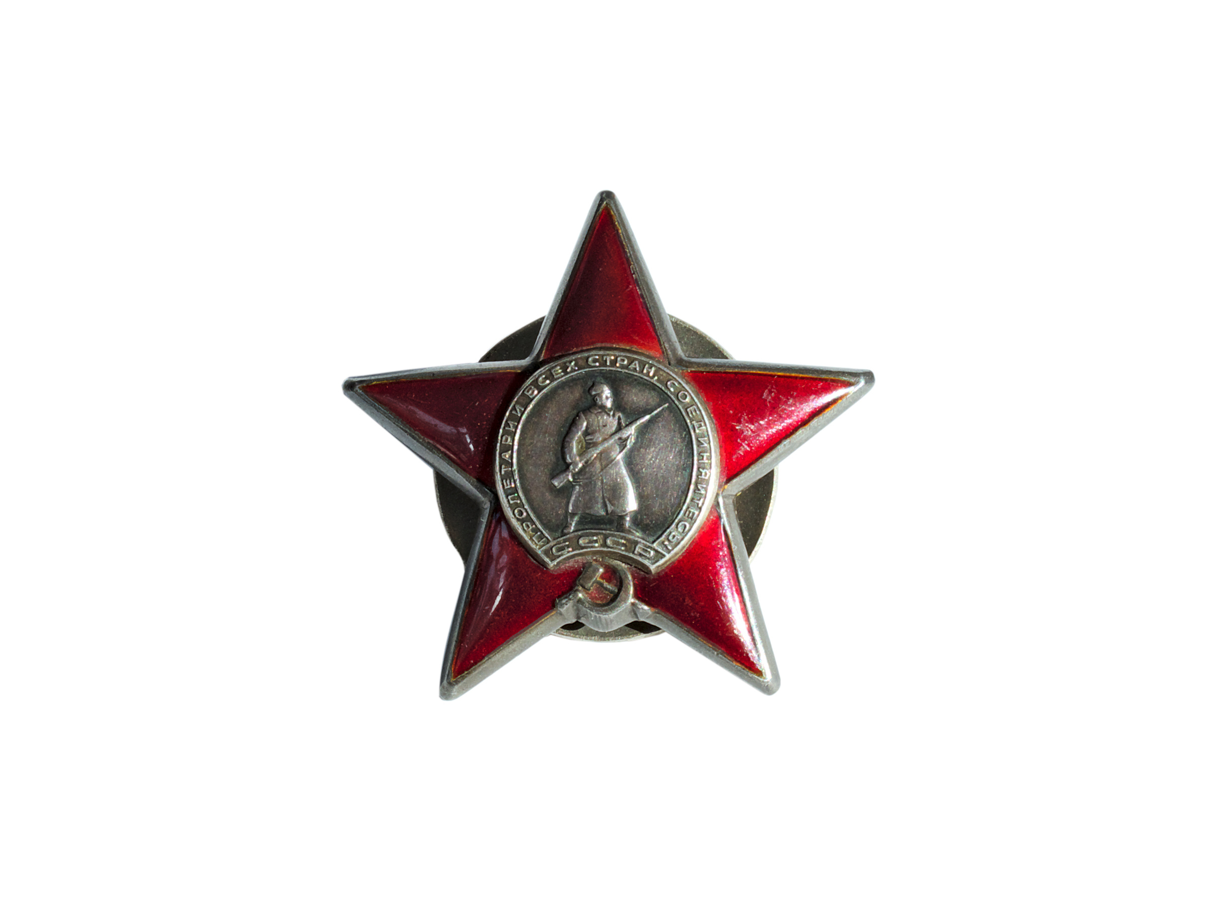 Красная звезда это какая. Орден красной звезды. Орден красной звезды СССР. Ордин красной звезды. Орден красной звезды 1945.