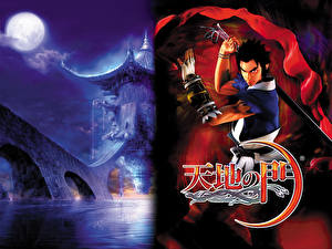 Обои Key of Heaven