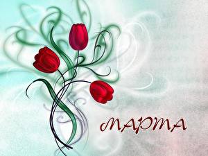 Картинки Праздники 8 марта