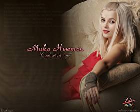 Фотография Mika Newton