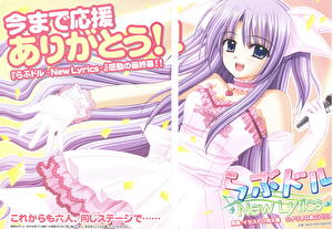 Картинка Love dol: Lovely Idol Аниме