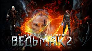 Картинки The Witcher The Witcher 2: Assassins of Kings