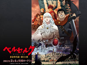 Фотографии Берсерк Юноша