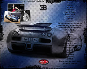 Обои BUGATTI Veyron машина