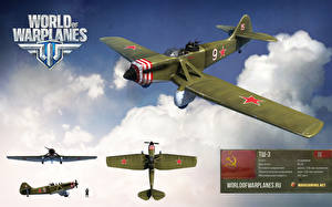 Фото World of Warplanes ТШ-3 компьютерная игра Авиация