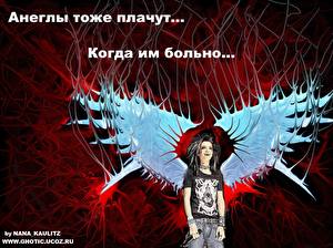 Обои Tokio Hotel Музыка